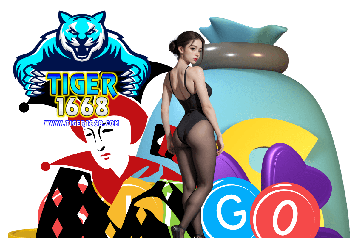 tiger1668 แจกเครดิตฟรี